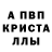 МЕТАДОН кристалл Miguel Salmeron