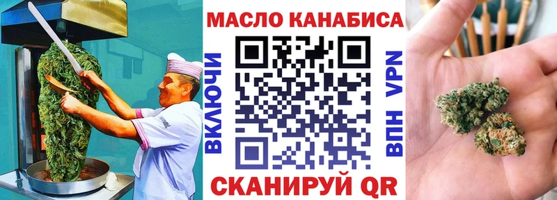 Печенье с ТГК конопля магазин Тутаев
