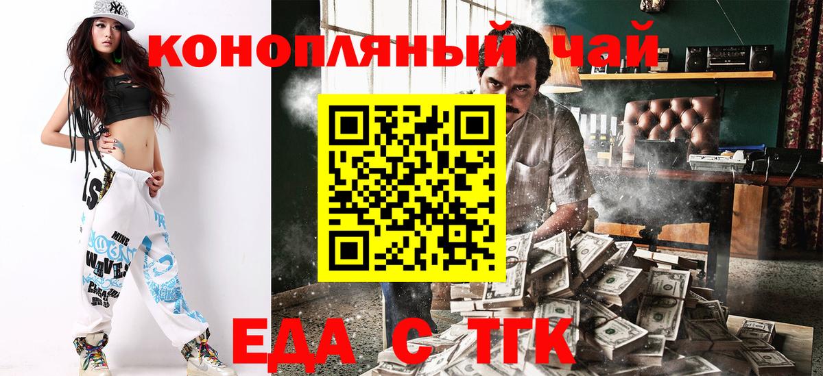 Тутаев  Еда ТГК марихуана  Вход с VPN 