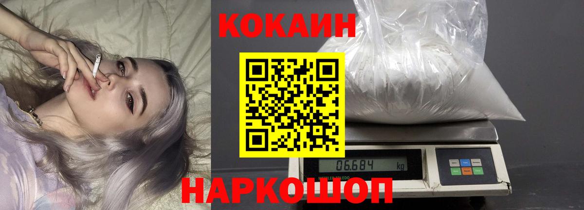 Cocaine Эквадор  Вход с VPN  Тутаев 
