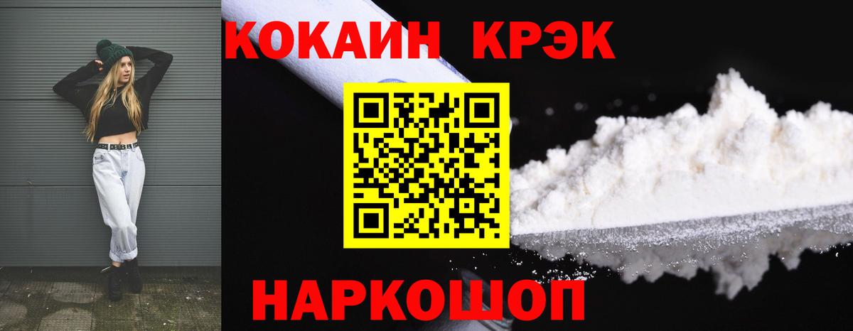 COCAIN VHQ Тутаев