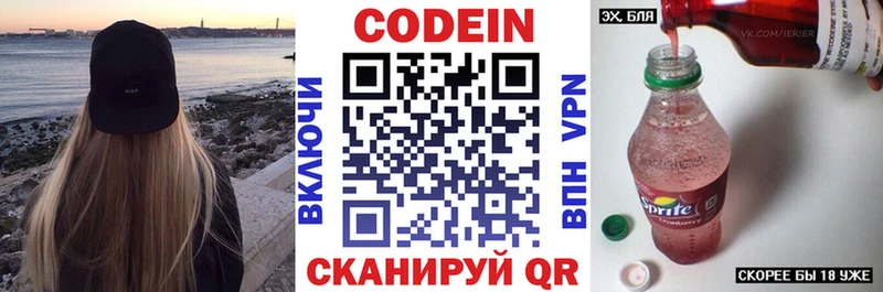 площадка наркотические препараты  Тутаев  Codein напиток Lean (лин) 