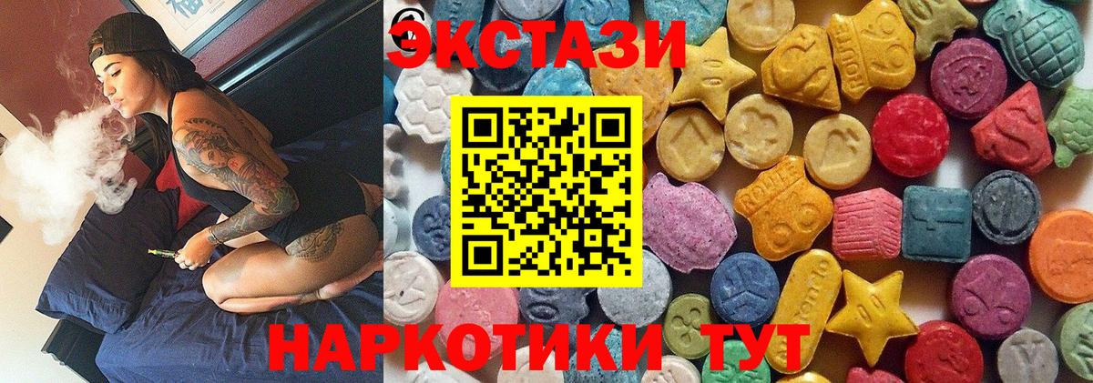 Тутаев  ЭКСТАЗИ  Вход с VPN  Ecstasy ешки 