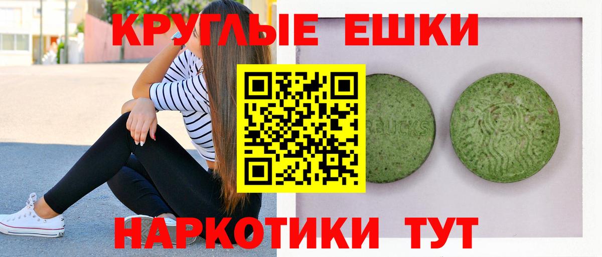 Ecstasy MDMA Тутаев