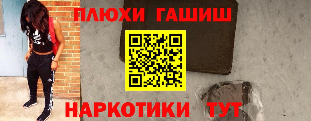 Гашиш  где купить наркоту  Вход с VPN  Гашиш Cannabis  Тутаев  ГАШИШ гашик 