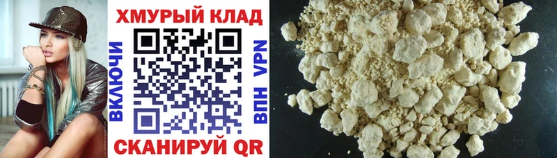 ГЕРОИН хмурый дарнет шоп Тутаев