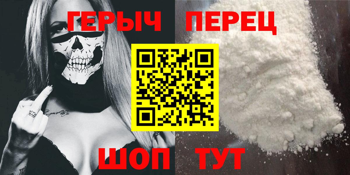 Героин белый Тутаев