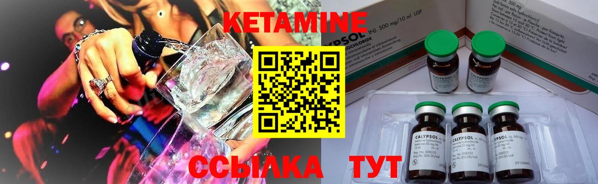 КЕТАМИН ketamine  Вход с VPN  Тутаев  Кетамин VHQ 