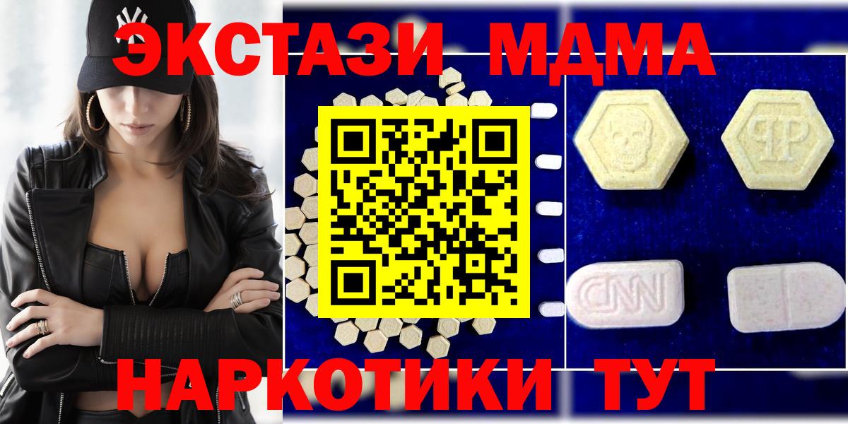 MDMA VHQ  Вход с VPN  MDMA молли  Тутаев 