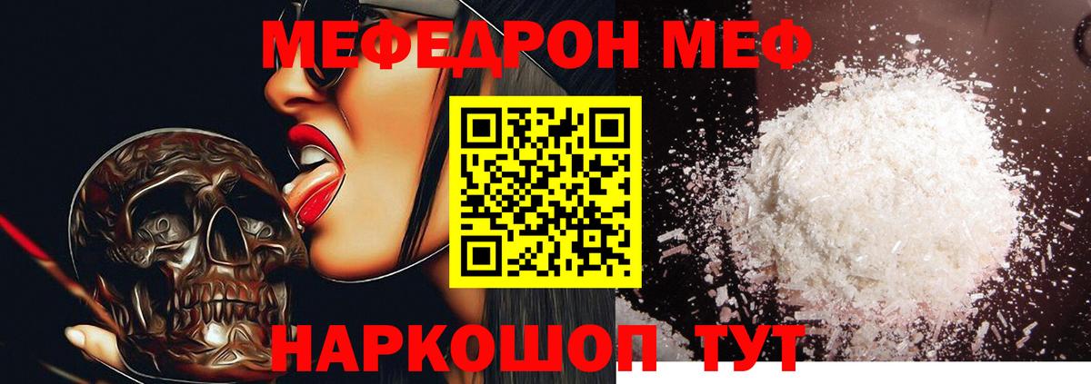 Меф Тутаев