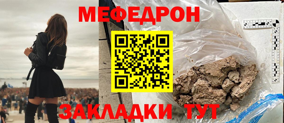 Меф VHQ  Вход с VPN  МЯУ-МЯУ 4 MMC  Тутаев 