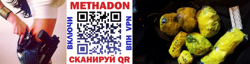 МЕТАДОН белоснежный  mega   Тутаев 