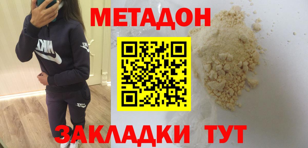 Метадон methadone  OMG ONION  МЕТАДОН VHQ  Тутаев  Вход с VPN 