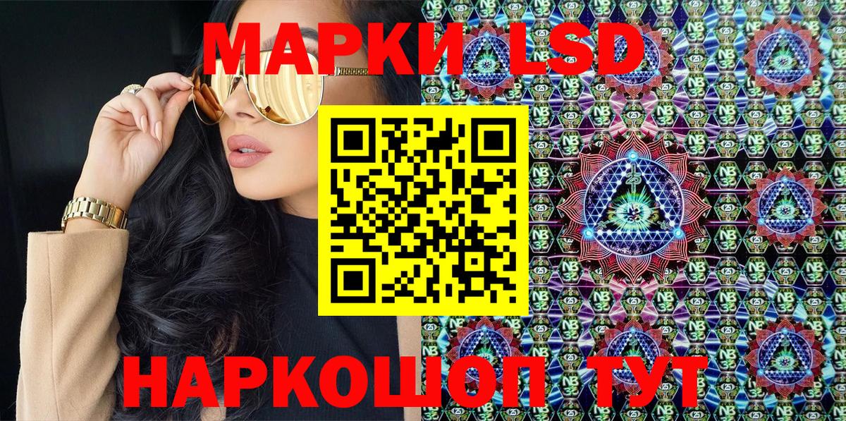 Марки 25I-NBOMe 1,5мг  Вход с VPN  Тутаев 
