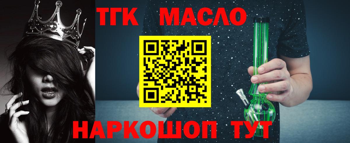 Дистиллят ТГК вейп с тгк Тутаев