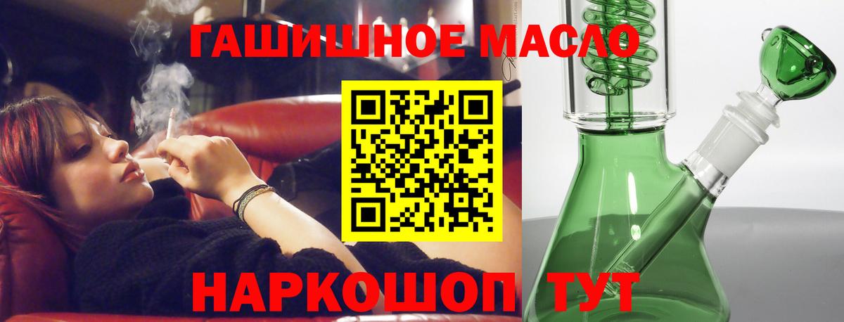 Дистиллят ТГК жижа  ТГК жижа  hydra ссылки  Тутаев  Вход с VPN 